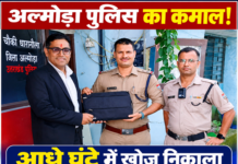 अल्मोड़ा पुलिस: आधे घंटे में खोज निकाला अधिवक्ता का खोया बैग अल्मोड़ा पुलिस: आधे घंटे में खोज निकाला अधिवक्ता का खोया बैग