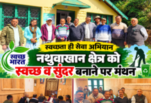 स्वच्छता ही सेवा अभियान: नथुवाखान क्षेत्र में स्वच्छता को लेकर जनप्रतिनिधियों के साथ मंथन स्वच्छता ही सेवा अभियान: नथुवाखान क्षेत्र में स्वच्छता को लेकर जनप्रतिनिधियों के साथ मंथन