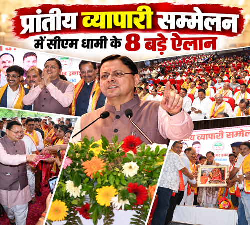 dhami in haldwani हल्द्वानी में धामी का व्यापारियों को बड़ा संदेश, 8 घोषणाओं से साधे कारोबारी हित