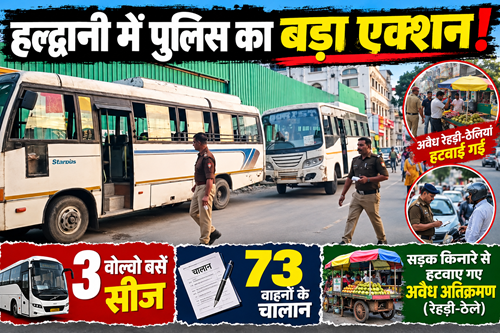 hld police हल्द्वानी में पुलिस का बड़ा एक्शन! 3 वोल्वो बसें सीज, 73 वाहनों के चालान, सड़क से ठेले भी हटवाए