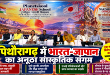 पिथौरागढ़ में भारत-जापान का अनूठा संगम: सूमो कुश्ती से रामलीला तक पिथौरागढ़ में भारत-जापान का अनूठा संगम: सूमो कुश्ती से रामलीला तक