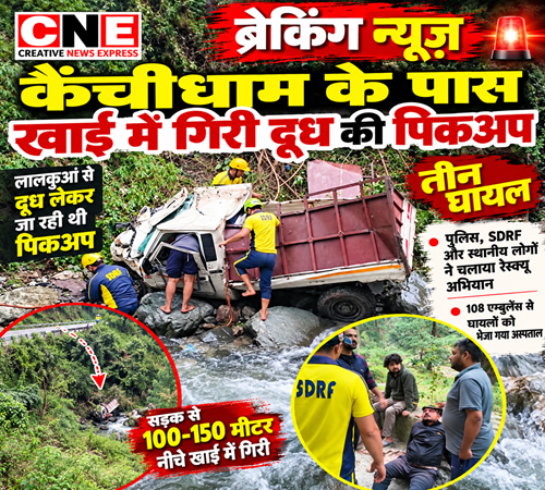 कैंचीधाम के पास गहरी खाई में गिरी दूध की पिकअप, तीन घायल