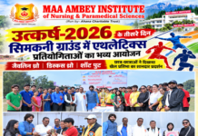 उत्कर्ष-2026 : तीसरे दिन एथलेटिक्स प्रतियोगिताओं का भव्य आयोजन उत्कर्ष-2026 : तीसरे दिन एथलेटिक्स प्रतियोगिताओं का भव्य आयोजन