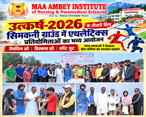 उत्कर्ष-2026 : तीसरे दिन एथलेटिक्स प्रतियोगिताओं का भव्य आयोजन