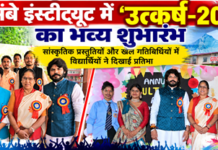 माँ अंबे इंस्टीट्यूट में ‘उत्कर्ष-2026’ का भव्य शुभारंभ माँ अंबे इंस्टीट्यूट में ‘उत्कर्ष-2026’ का भव्य शुभारंभ