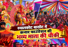 भिकियासैंण: स्यालकोट बासोट में कनार फाउंडेशन की भव्य माता की चौकी भिकियासैंण: स्यालकोट बासोट में कनार फाउंडेशन की भव्य माता की चौकी