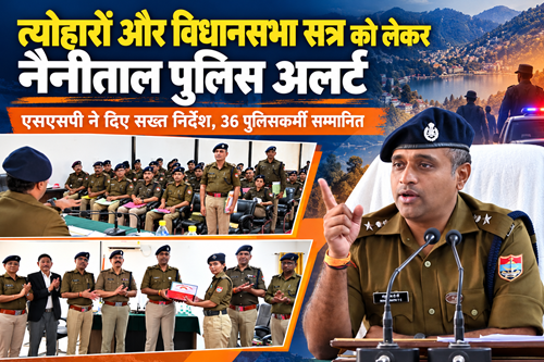 police meeting त्योहारों और विधानसभा सत्र को लेकर नैनीताल पुलिस अलर्ट, सुरक्षा में लापरवाही पर SP सख्त