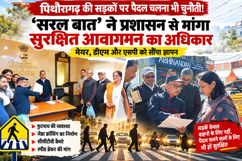 safte pedestrain पिथौरागढ़ की सड़कों पर पैदल चलना भी चुनौती