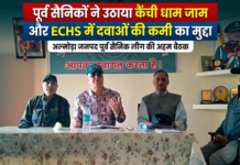 Almora : कैंची धाम के जाम ने बढ़ाई पूर्व सैनिकों की चिंता Almora : कैंची धाम के जाम ने बढ़ाई पूर्व सैनिकों की चिंता