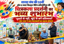 रंगों में सजी बच्चों की कल्पनाओं की दुनिया, शारदा संघ की चित्रकला प्रदर्शनी का भव्य शुभारंभ रंगों में सजी बच्चों की कल्पनाओं की दुनिया, शारदा संघ की चित्रकला प्रदर्शनी का भव्य शुभारंभ