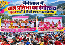 रंगों में सजी नैनीताल की बाल प्रतिभा, 951 बच्चों ने चित्रों से बिखेरे रचनात्मकता के रंग रंगों में सजी नैनीताल की बाल प्रतिभा, 951 बच्चों ने चित्रों से बिखेरे रचनात्मकता के रंग