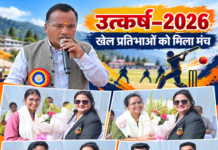 उत्कर्ष–2026: छठे दिन सिमकनी मैदान में क्रिकेट का रोमांच, खिलाड़ियों ने दिखाया दमखम उत्कर्ष–2026: छठे दिन सिमकनी मैदान में क्रिकेट का रोमांच, खिलाड़ियों ने दिखाया दमखम