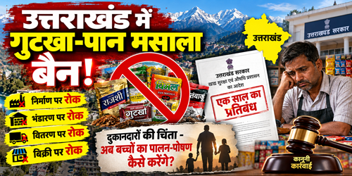 uk ban उत्तराखंड में गुटखा-पान मसाला बैन
