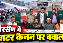 गैरसैंण में आंदोलनकारियों पर वाटर कैनन! UKD ने सरकार को घेरा, उठाए बड़े सवाल गैरसैंण में आंदोलनकारियों पर वाटर कैनन! UKD ने सरकार को घेरा, उठाए बड़े सवाल