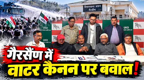 गैरसैंण में आंदोलनकारियों पर वाटर कैनन! UKD ने सरकार को घेरा, उठाए बड़े सवाल