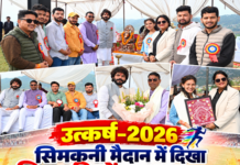 सिमकनी मैदान में दिखा खिलाड़ियों का दमखम, उत्कर्ष–2026 के चौथे दिन खेलों ने बांधा समां सिमकनी मैदान में दिखा खिलाड़ियों का दमखम, उत्कर्ष–2026 के चौथे दिन खेलों ने बांधा समां