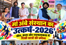 जब हुनर ने भरी उड़ान… ‘उत्कर्ष-2026’ में छात्रों की प्रतिभा ने बटोरी खूब वाहवाही जब हुनर ने भरी उड़ान… ‘उत्कर्ष-2026’ में छात्रों की प्रतिभा ने बटोरी खूब वाहवाही