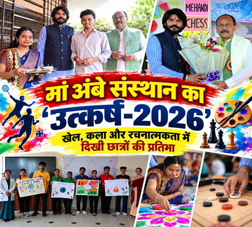 जब हुनर ने भरी उड़ान… ‘उत्कर्ष-2026’ में छात्रों की प्रतिभा ने बटोरी खूब वाहवाही
