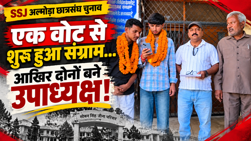 vote पहले जीत-हार, फिर टाई और पर्ची का खेल… आखिर दोनों बने उपाध्यक्ष