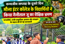 वन्यजीव सप्ताह : विद्यार्थियों ने जाना जैव विविधता और संरक्षण का महत्व वन्यजीव सप्ताह के दूसरे दिन विद्यार्थियों ने जाना जैव विविधता और संरक्षण का महत्व